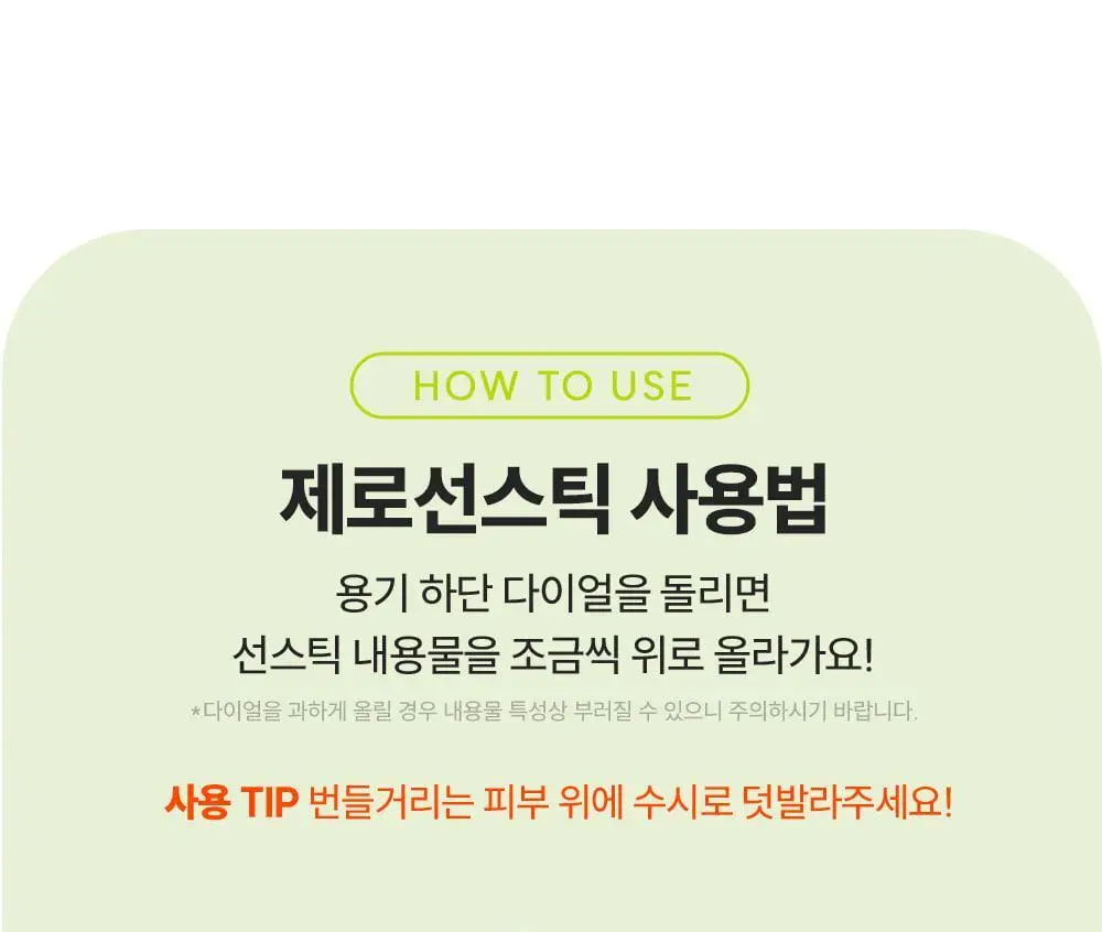 [UIQXRIIZE 포토카드 증정]유이크 바이옴 레미디 퍼펙트 보송 선스틱 18g 상세페이지 24